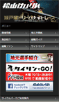 Mobile Screenshot of matsuyamakeirin.jp