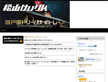 Tablet Screenshot of matsuyamakeirin.jp